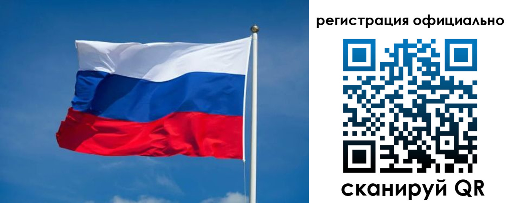 временная регистрация собственник в Барабинске