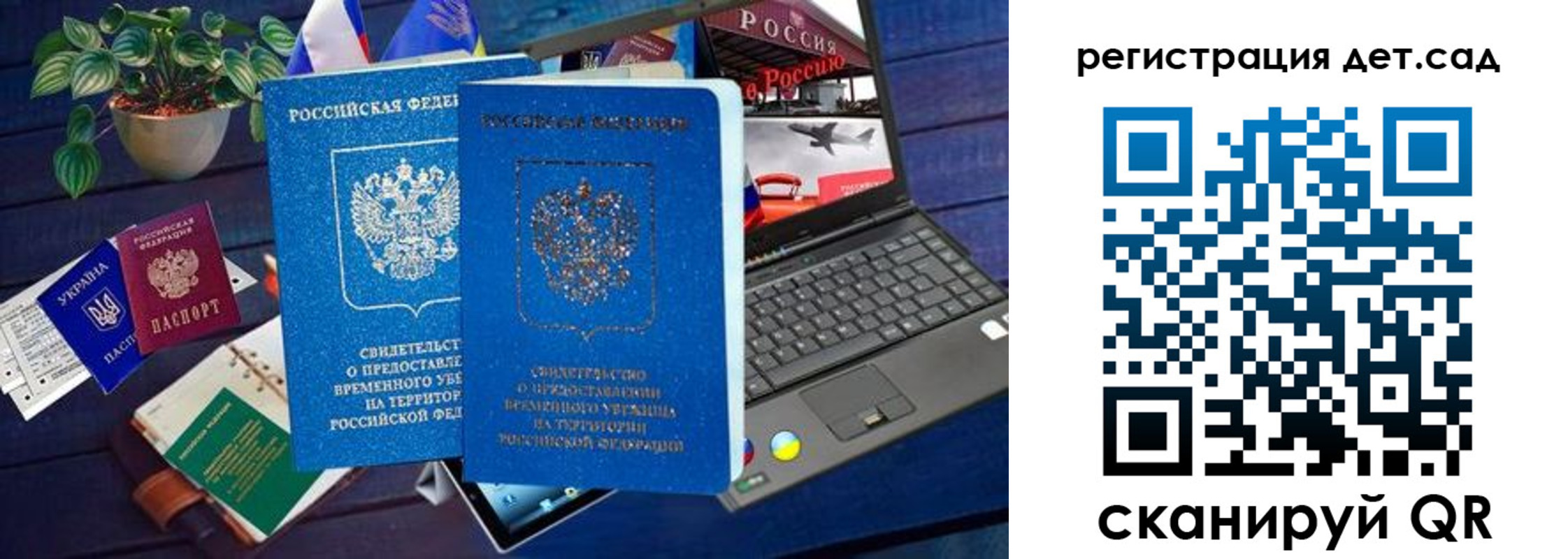 временная регистрация купить в Барабинске