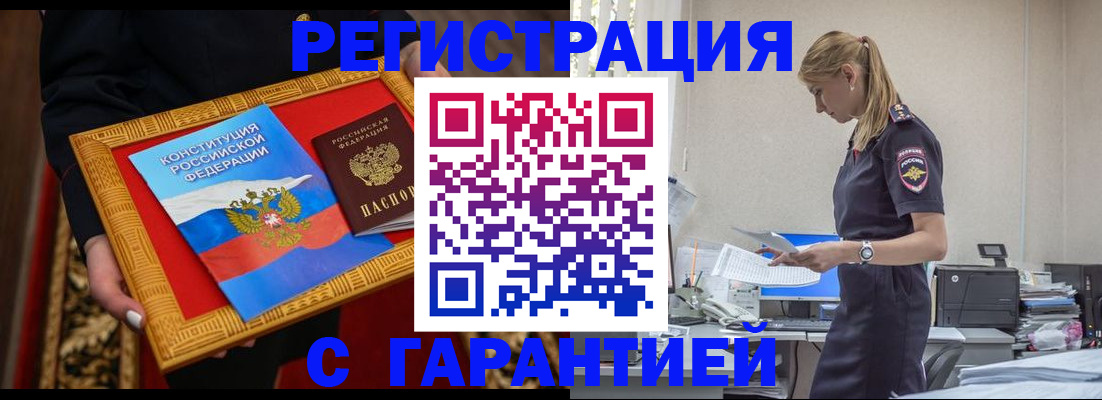 регистрация для школы в Барабинске