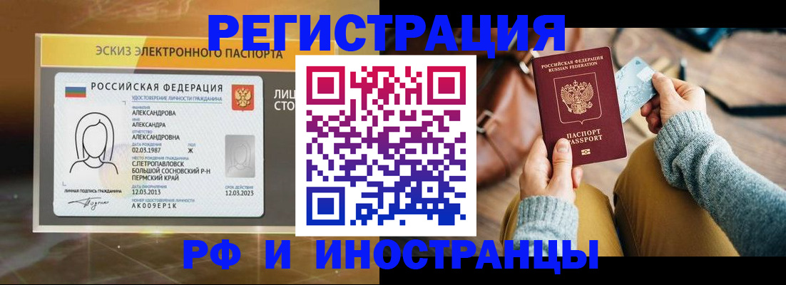 прописка для кредита в Барабинске