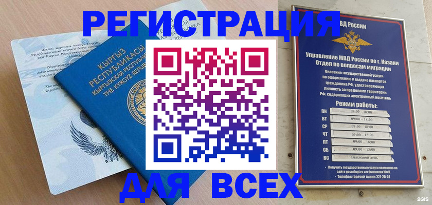 прописка для военкомата в Барабинске