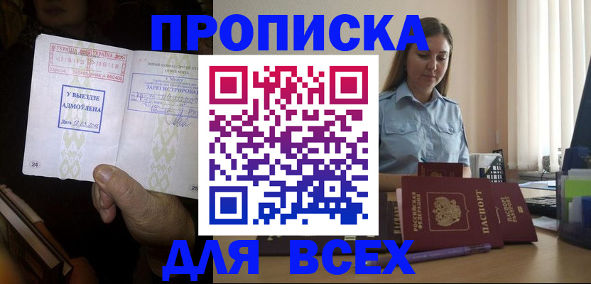 временная регистрация госуслуги в Барабинске