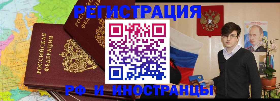 регистрация для дет. сада в Барабинске