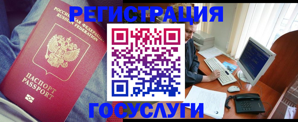 временная регистрация адрес в Барабинске