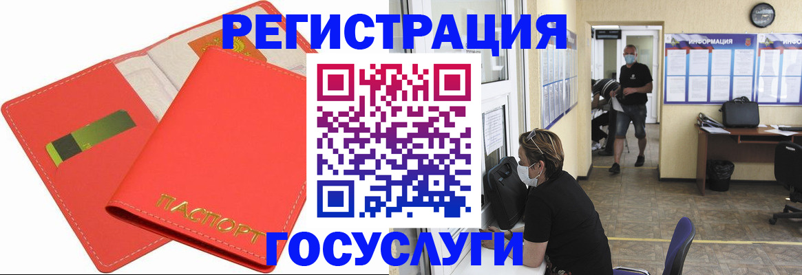 временная регистрация собственник в Барабинске